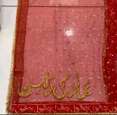 Customized Nikkah Embroidery Dupatta