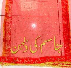 Customized Nikkah Embroidery Dupatta