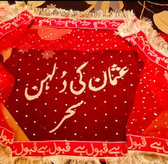 Customized Nikkah Embroidery Dupatta