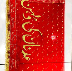 Customized Nikkah Embroidery Dupatta