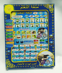 Musical Arabic Alphabets Learning Toy - 1 Pc Multicolor Plastic Fun